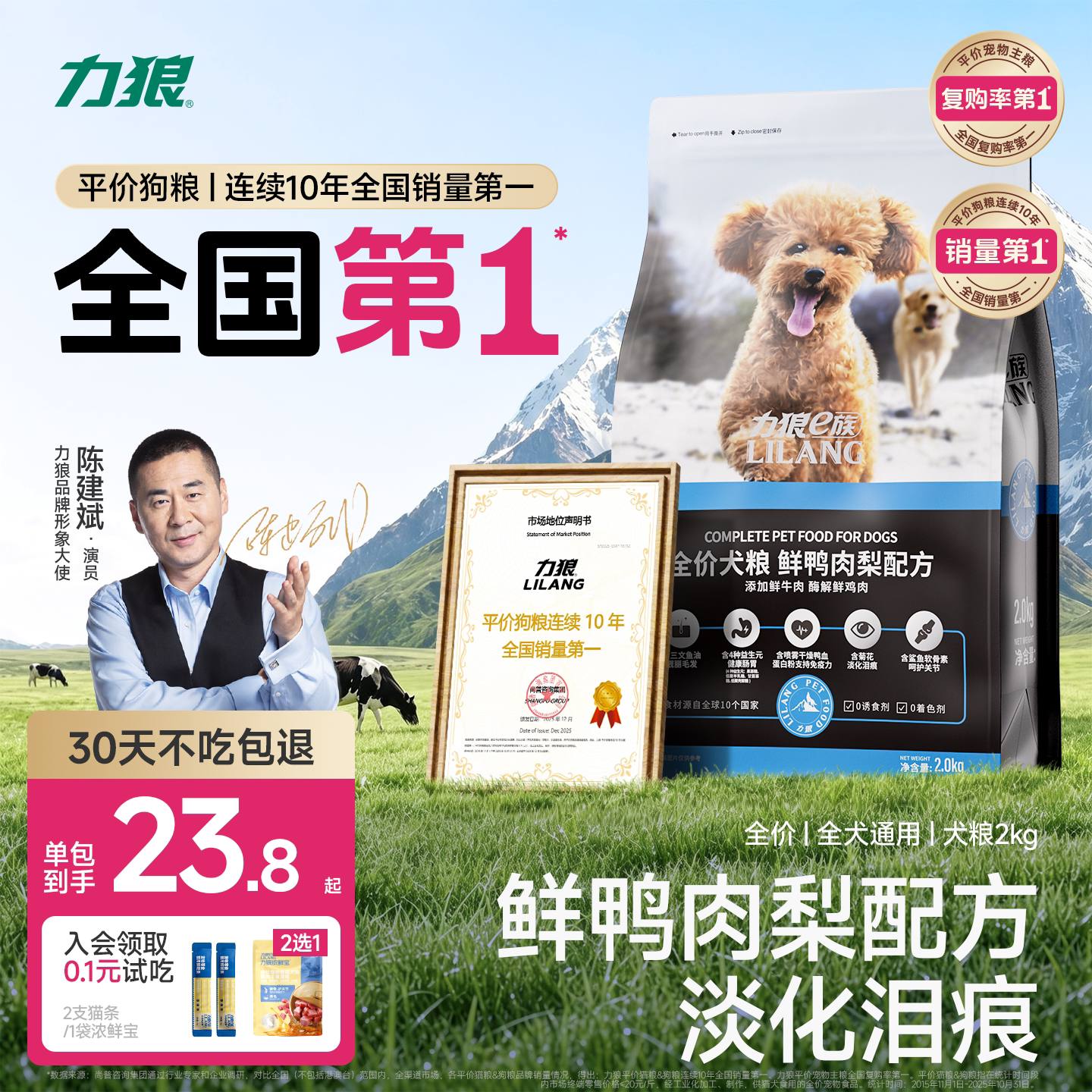 力狼小型犬狗粮鸭肉梨泰迪比熊专用通用型全价犬粮成犬幼犬40斤装