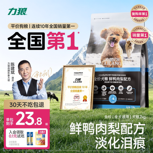 力狼小型犬狗粮幼犬成犬通用泰迪