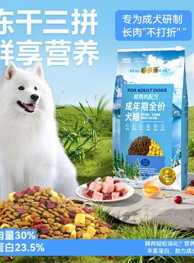 力狼狗粮10kg通用型蛋黄肉粒金毛阿拉斯加边牧大型成犬20斤装rep