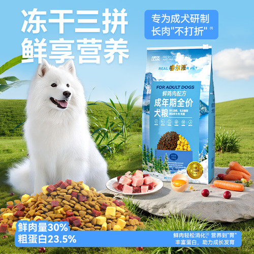 力狼成犬粮中大型犬鲜鸡肉配方