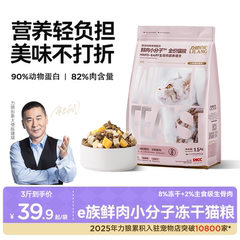 力狼猫粮成幼猫通用全价专用冻干鸡肉生骨肉营养旗舰店官方正品