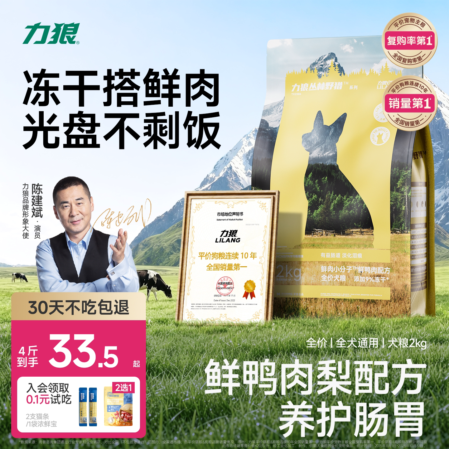 力狼狗粮小中大型犬冻干比熊专用泰迪博美鸭肉梨成幼通用型10斤装
