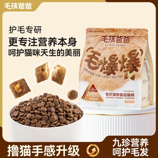 毛孩爸爸美毛猫粮成幼猫粮英短布偶通用营养增肥官方旗舰正品包邮