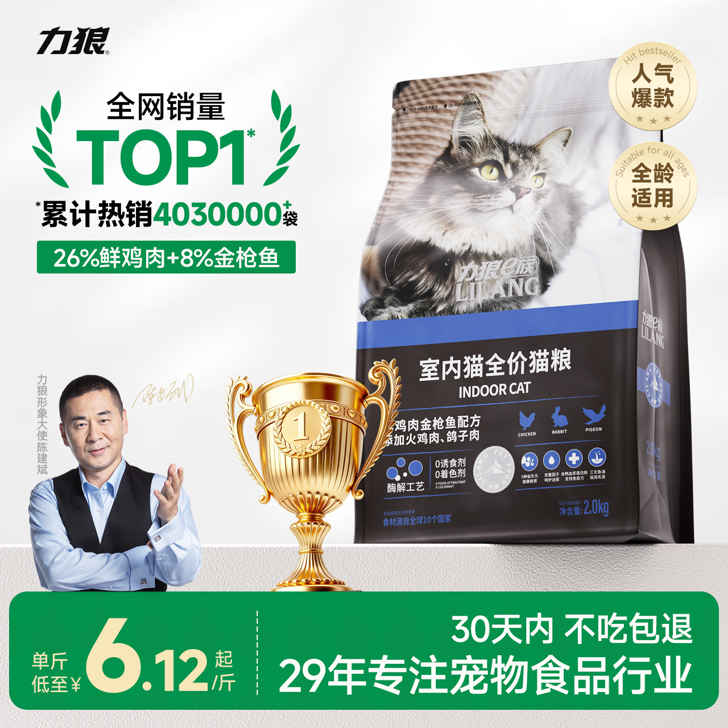力狼猫粮旗舰店成猫幼猫猫咪冻干全价蓝猫家猫喂流浪猫专用鲜肉食