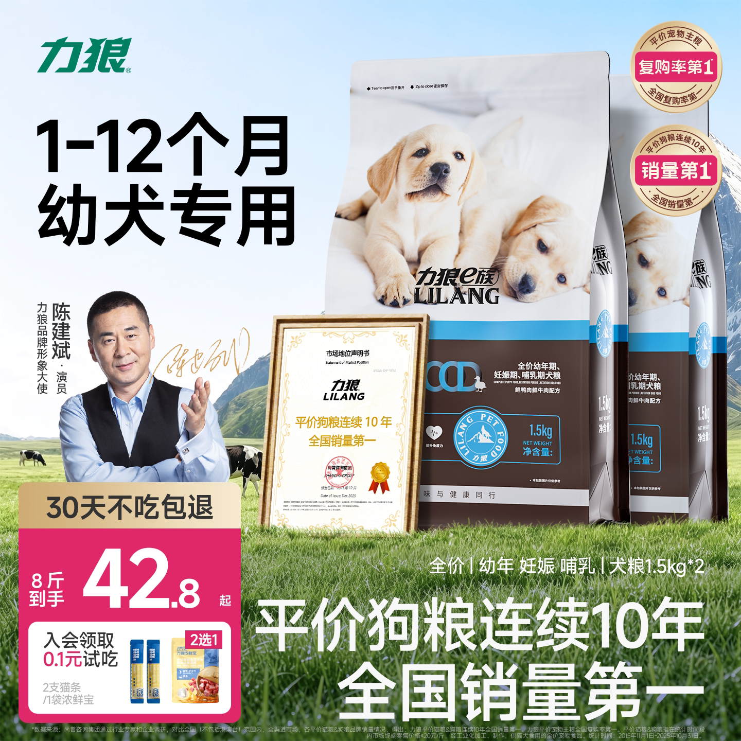 力狼狗粮小型犬幼犬通用全价粮图片