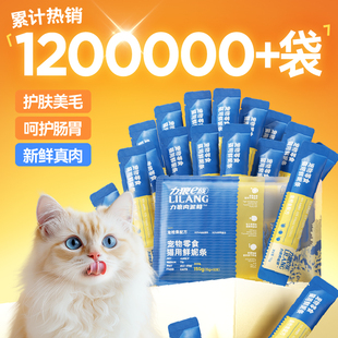 力狼猫零食猫条100支整箱成幼猫专用猫咪补水罐头营养宠物鲜湿粮