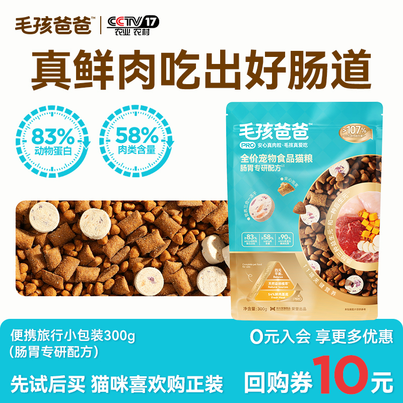 力狼膨化粮优化口气冻干猫粮4斤