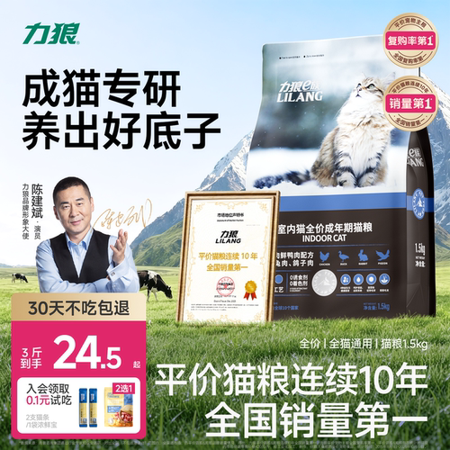 力狼猫粮全价猫粮鲜肉营养