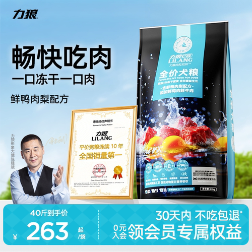 力狼狗狗粮20kg肉粒双拼阿拉斯加