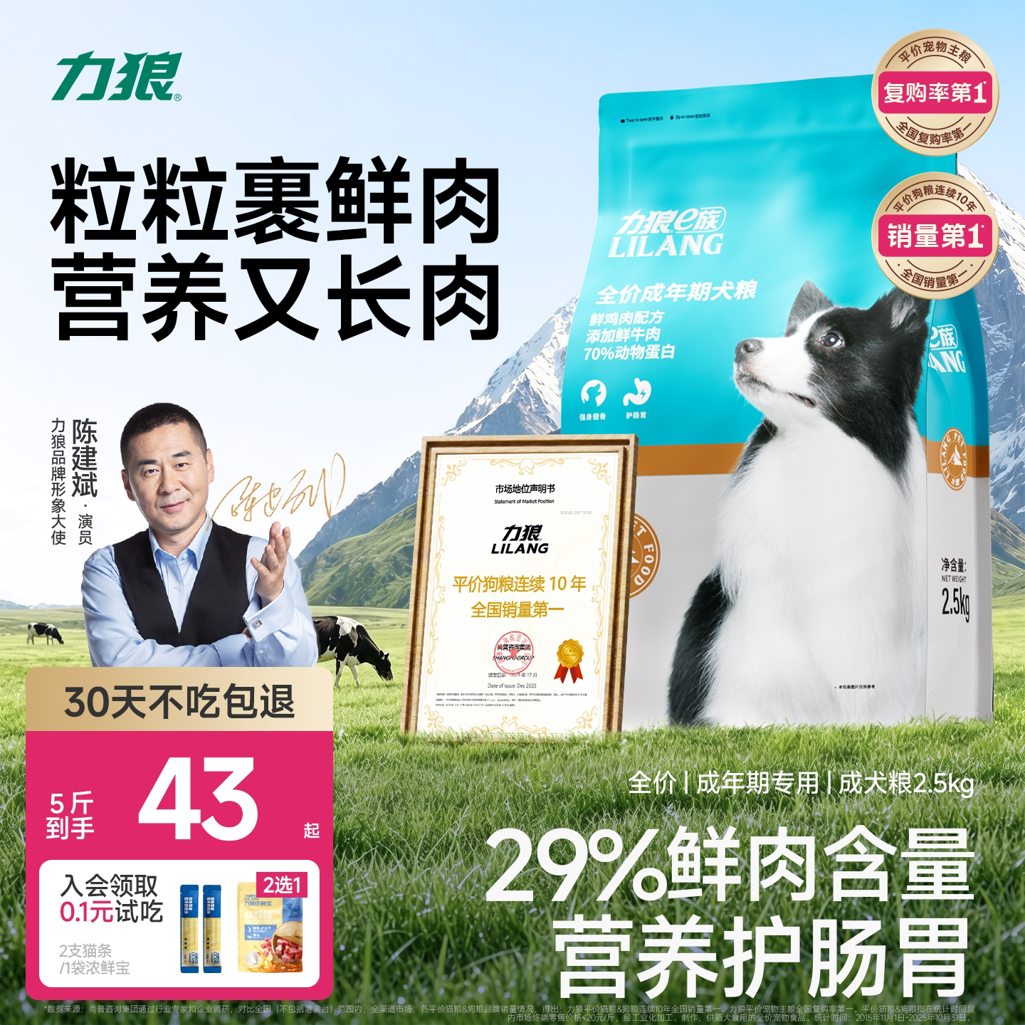 力狼狗粮小型犬边牧专用型10斤装图片