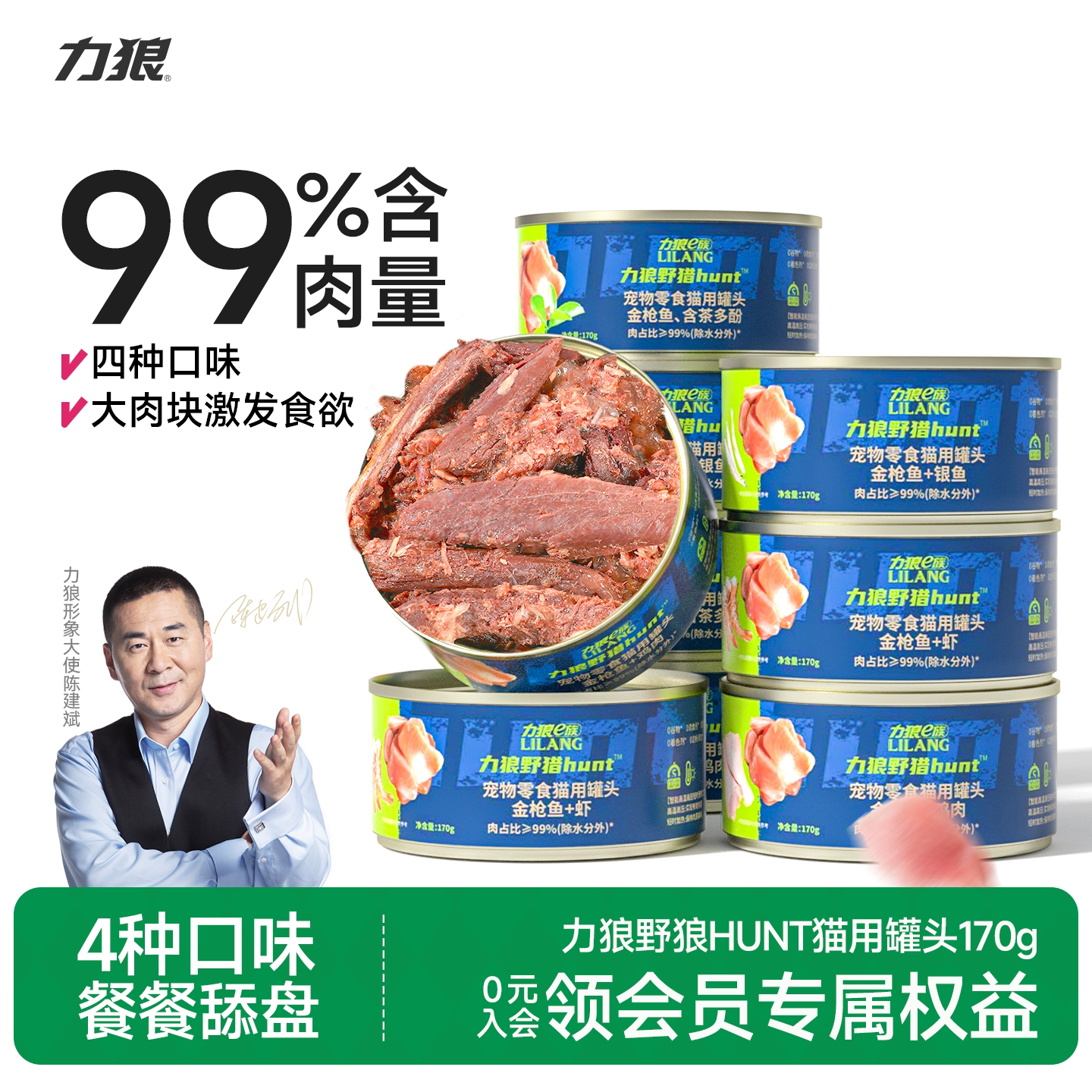 营养增肥成猫170g*48罐整箱图片