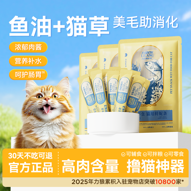 力狼猫条零食成猫三文鱼幼猫专用猫咪营养纯肉无添加剂100支整箱,宠物/宠物食品及用品,猫条,淘宝优惠券,粉丝福利购,淘宝优惠卷