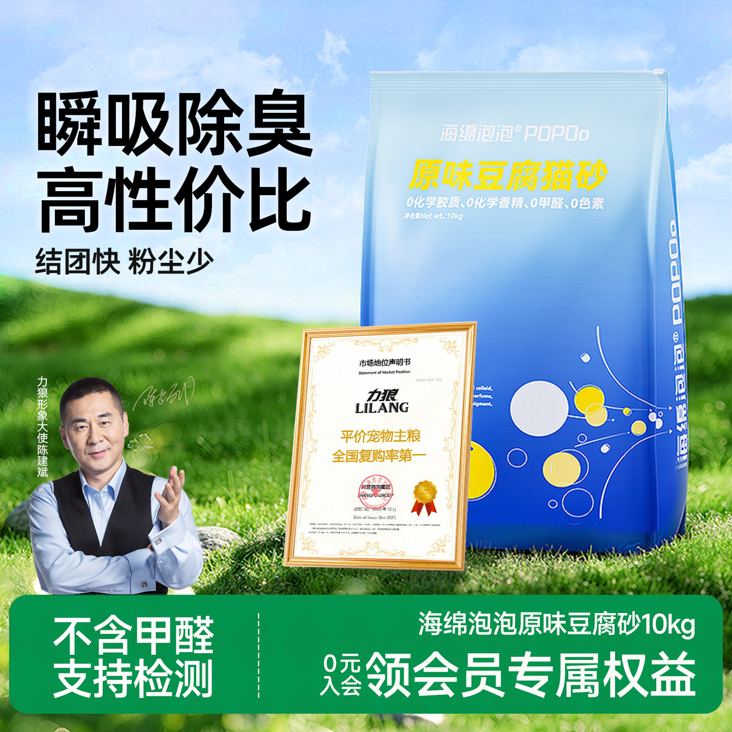 豆腐猫砂除臭木薯混合猫砂低尘结团膨润土混合砂包邮20斤力狼正品