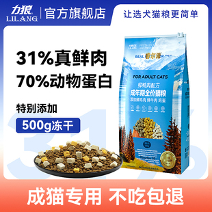 rep 力狼猫粮10kg成猫幼猫美短英短蓝猫布偶增肥营养通用型20斤装