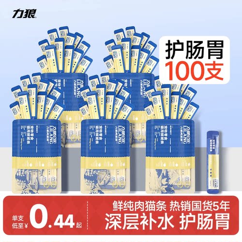 力狼猫零食猫条100支整箱