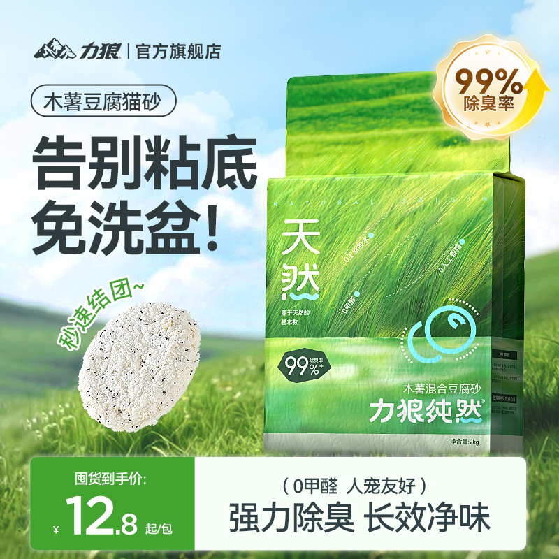 木薯混合豆腐猫砂除臭4斤不粘底