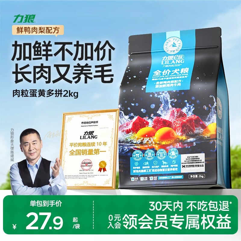 力狼狗粮小型犬幼犬大全通用泰迪柯基比熊专用增肌壮骨宠物粮正品