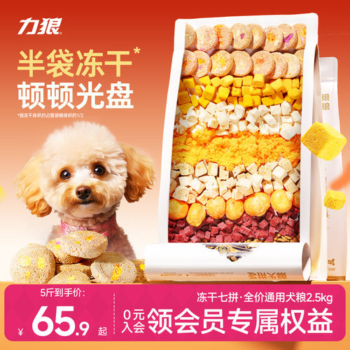 力狼全犬通用型鸭肉梨冻干狗粮