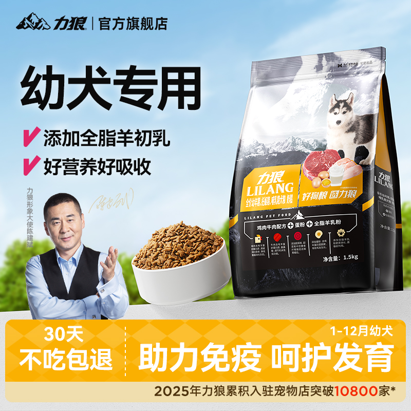 力狼3斤幼犬奶糕萨摩哺乳狗粮