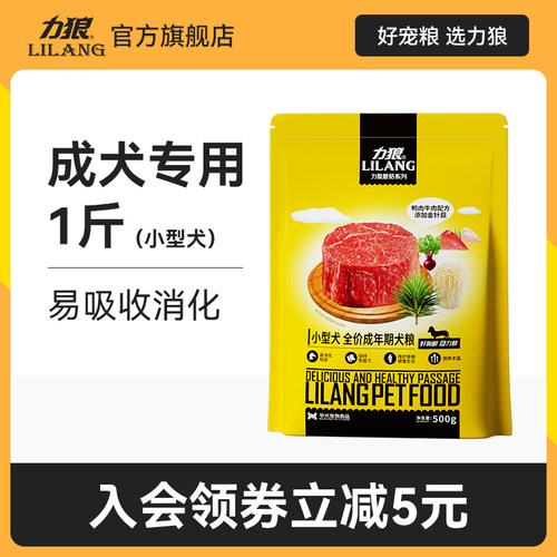 力狼成犬专用1斤鸭肉金针菇配方
