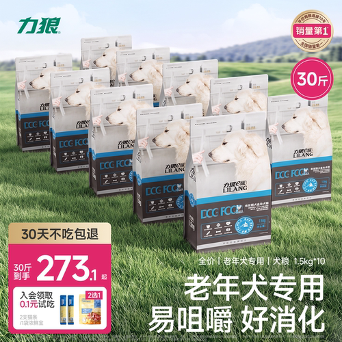 力狼狗粮老年犬专用粮30斤装