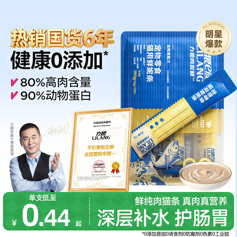 力狼官方正品纯肉猫条零食囤货装成幼猫用补水罐头湿粮100支整箱,宠物/宠物食品及用品,猫零食罐,淘宝优惠券,粉丝福利购,淘宝优惠卷