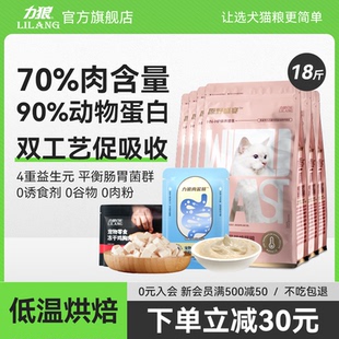 力狼烘焙猫粮无谷成猫幼猫猫粮9kg全价火鸡肉配方猫粮 囤货装
