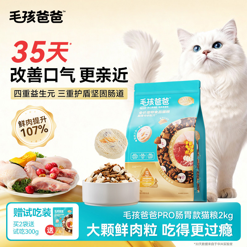 35天改善口气猫粮鲜肉冻干益生元通用鱼油美毛力狼官方正品猫咪粮,宠物/宠物食品及用品,猫全价膨化粮,淘宝优惠券,粉丝福利购,淘宝优惠卷