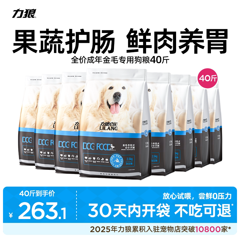 力狼狗粮大型犬金毛专用成幼萨摩耶泰迪冻干官方旗舰店正品20斤装
