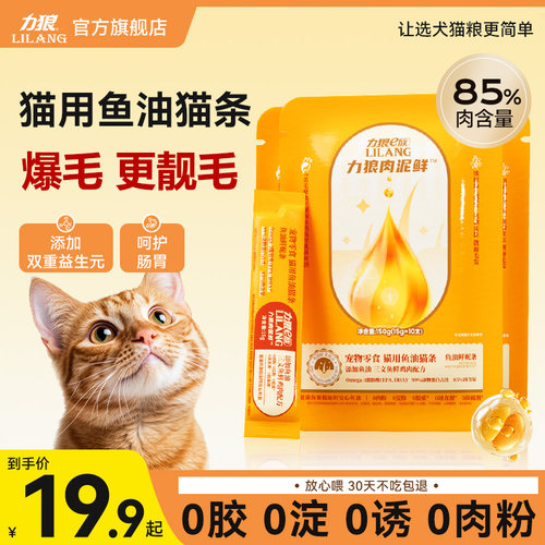 添加2%优质鱼油 滋润皮肤 缓解掉毛