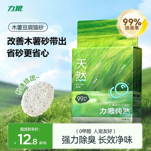 木薯混合豆腐猫砂除臭4斤不粘底