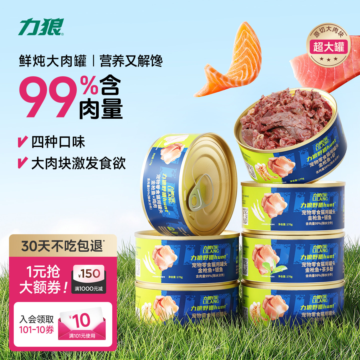 力狼营养增肥170g12罐猫罐头图片