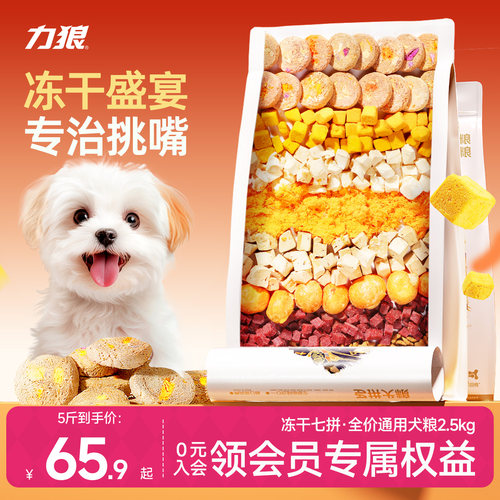 比熊专用狗粮冻干小型通用10斤装