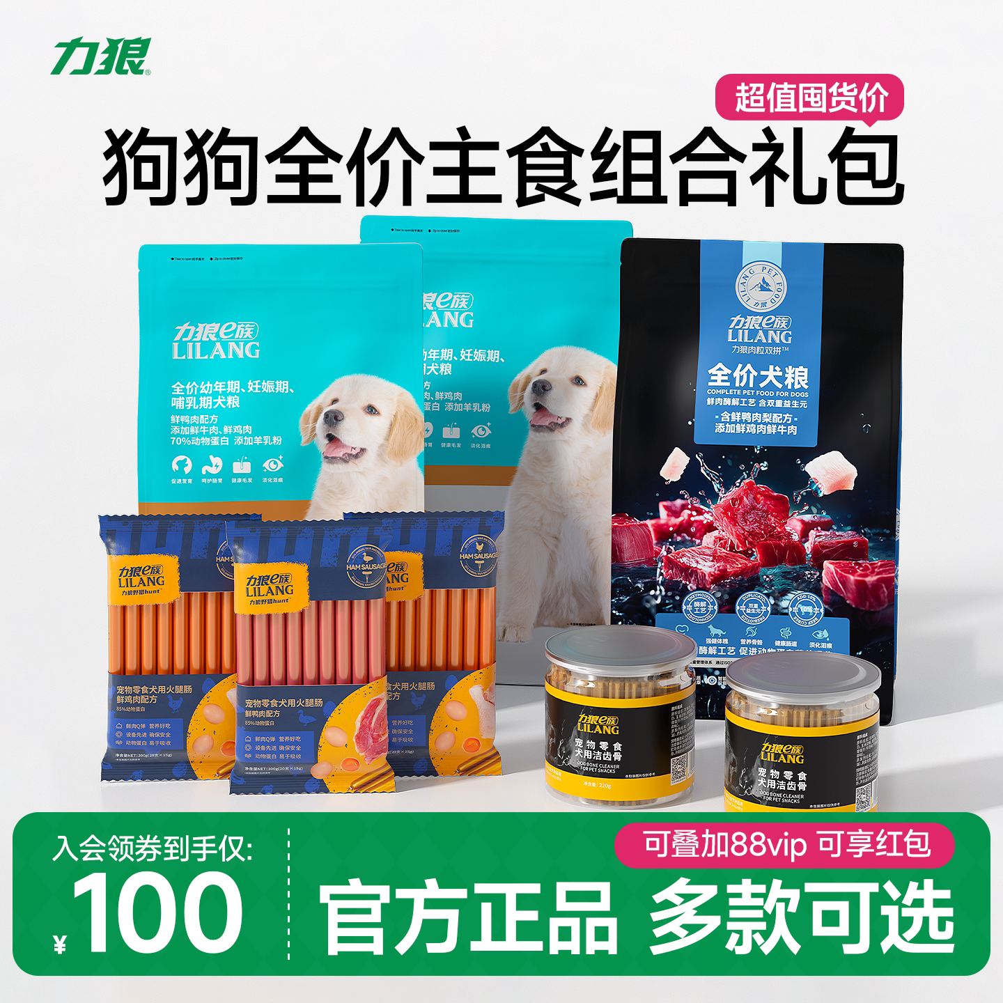力狼易吸收消化淡化泪痕图片