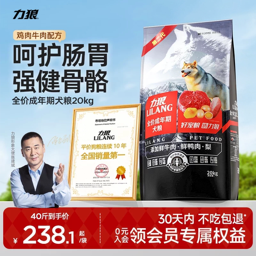 力狼狗粮鲜鸭肉梨全价成年期大型