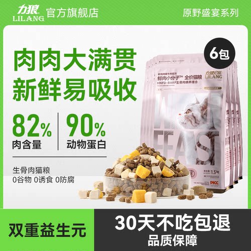 力狼通用猫粮鲜肉12斤