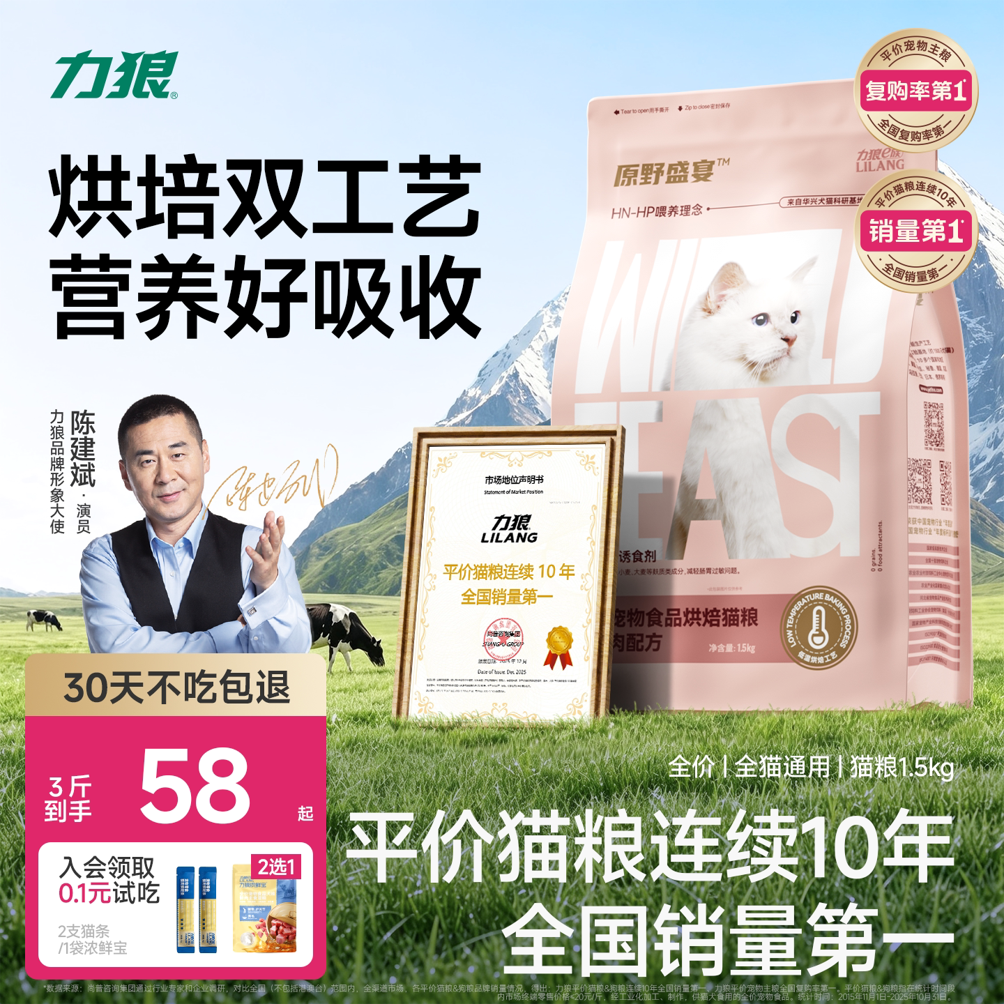 力狼低温烘焙猫粮无谷成猫幼猫专用全价火鸡肉配方酶解益生元猫粮