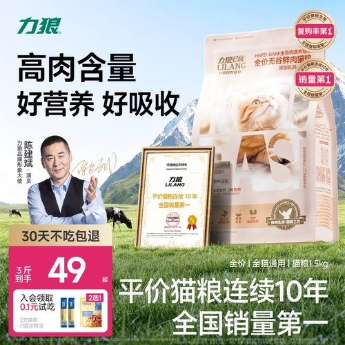 力狼全价无谷猫粮添加乳鸽鲜鸡肉