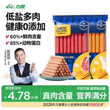力狼官方正品狗狗火腿肠训练奖励零食幼犬大型犬宠物香肠金毛泰迪