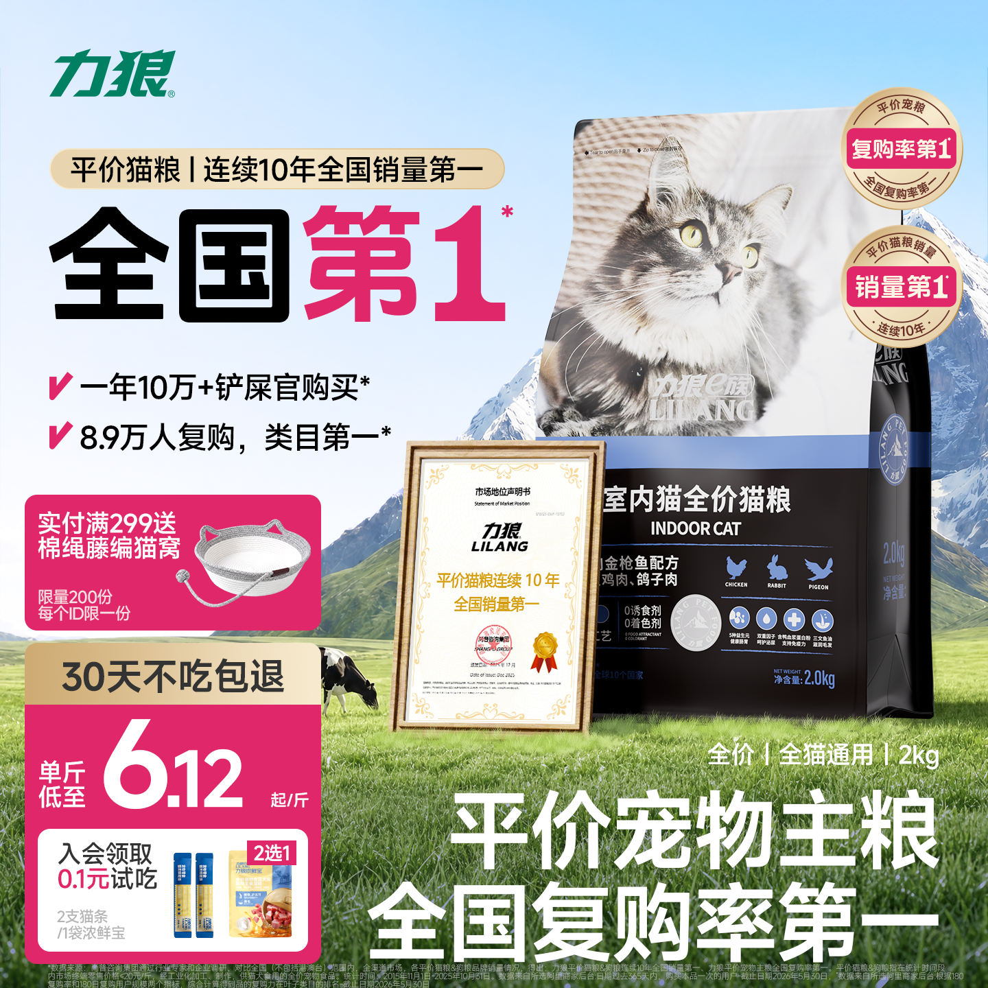 力狼成猫幼猫全阶段鲜肉营养猫粮试吃官方旗舰店正品10斤实惠装