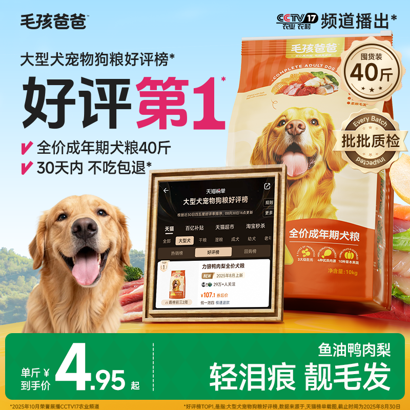 狗粮40斤装鸭肉梨犬粮拉布拉多哈士奇金毛萨摩大型成犬通用型20kg