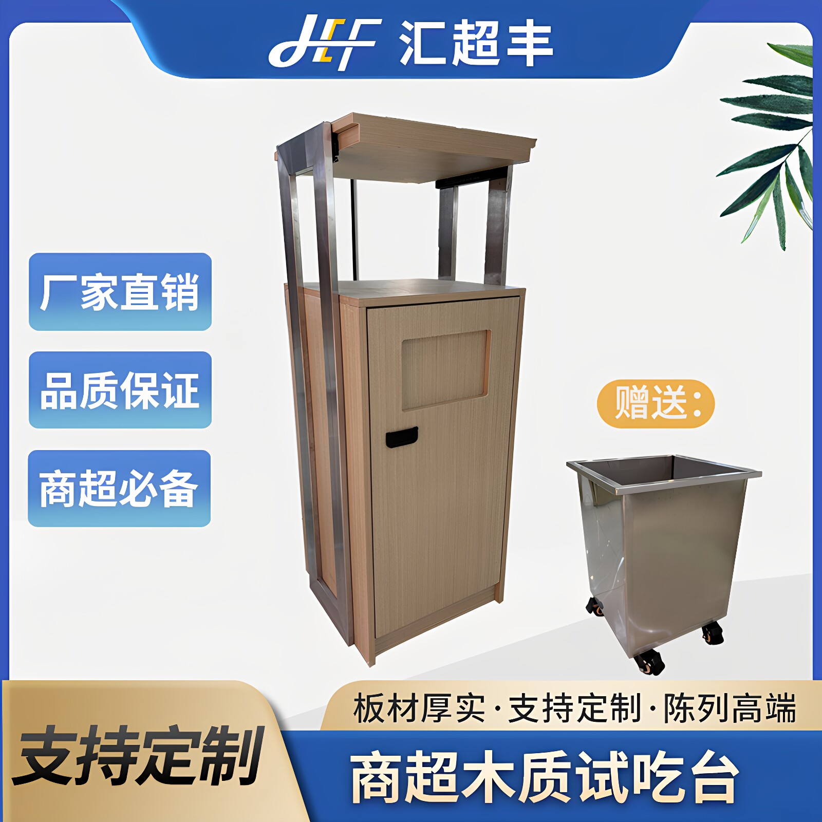 超市水果木质试吃台食品水果面包试吃台免费品尝台架子促销试吃台