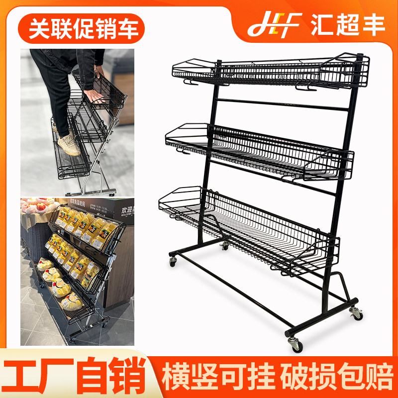 超市可移动水果零食促销车陈列架