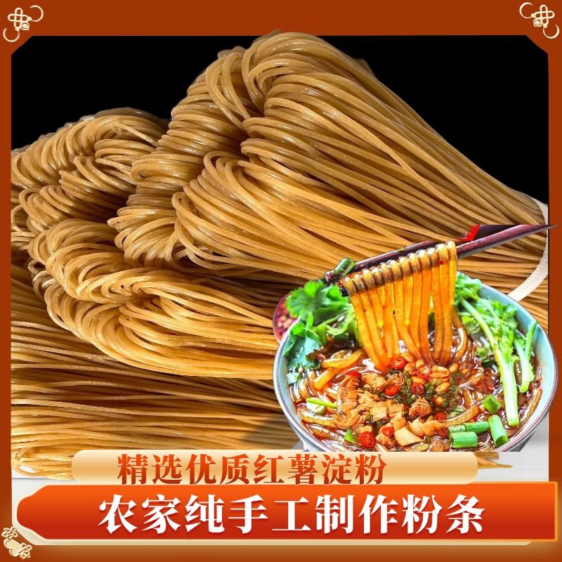 新货 重庆酸辣粉专用纯手工红薯粉条粗粉餐饮饭店商用5斤装,粮油调味/速食/干货/烘焙,干货粉条粉丝/蕨根粉/苕皮,淘宝优惠券,粉丝福利购,淘宝优惠卷