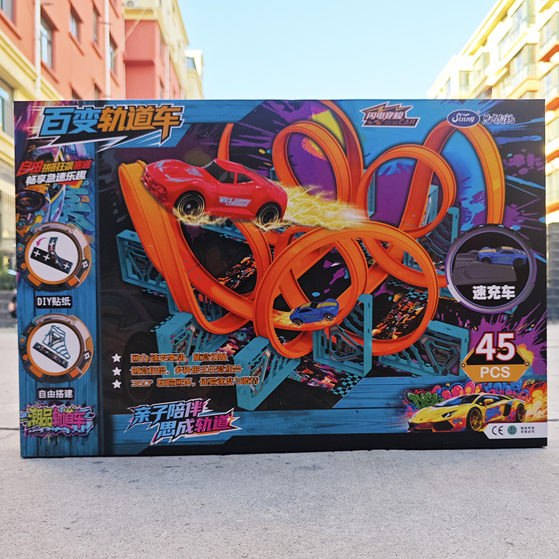 儿童百变轨道车玩具自由拼装玩具