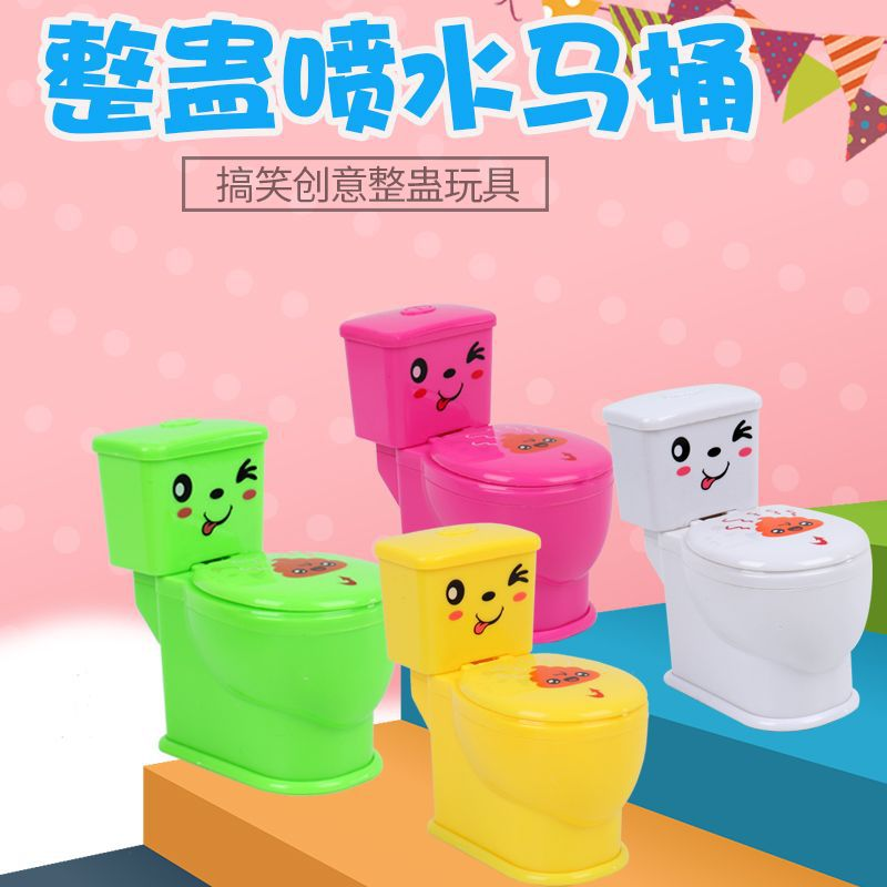 抖音网红新奇特戏水玩具马桶儿童