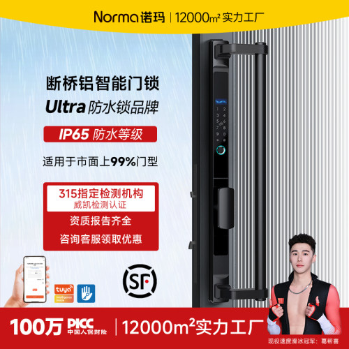 断桥铝指纹锁户外防水肯德基门锁