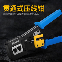网线钳通孔穿孔式6P/8P两用通孔网钳压线钳超五类6六类水晶头