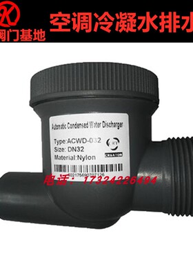 浮球式快适阀空调冷凝水排水器DN32快滴阀密封式三防阀乒乓球水封