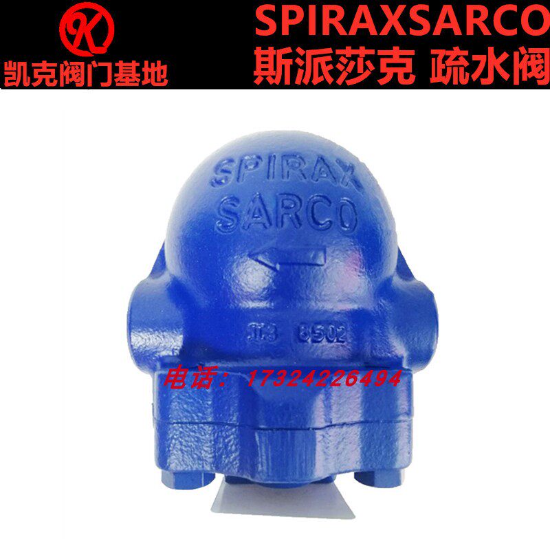 原装英国斯派莎克FT14-10节能蒸汽疏水阀DN20浮球式冷凝水排放器